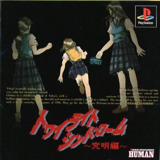 Twilight Syndrome - Kyuumei-hen (Japan)